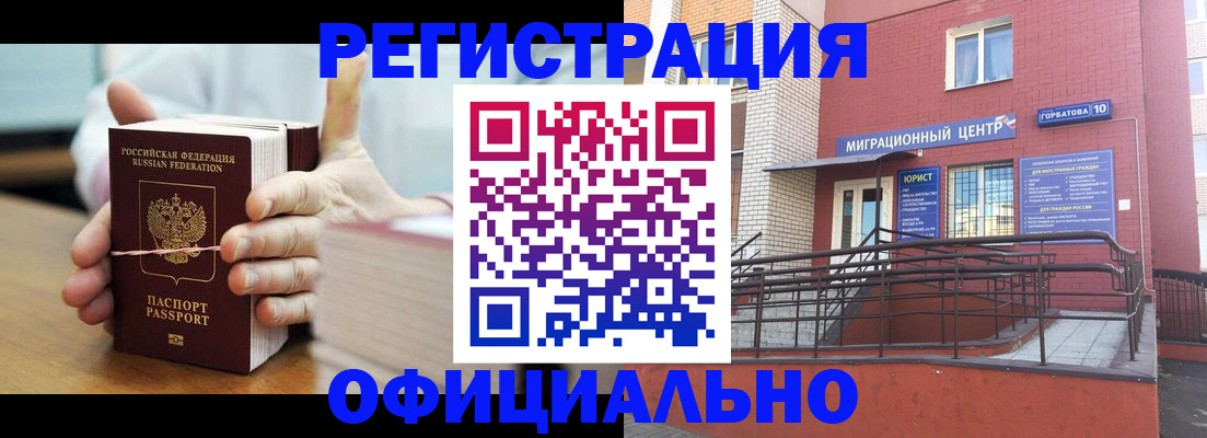 временная регистрация для школы в Псковской области