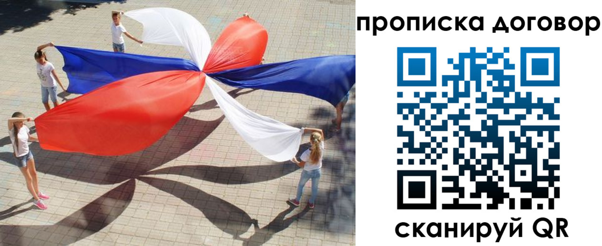 прописка для военкомата в Псковской области
