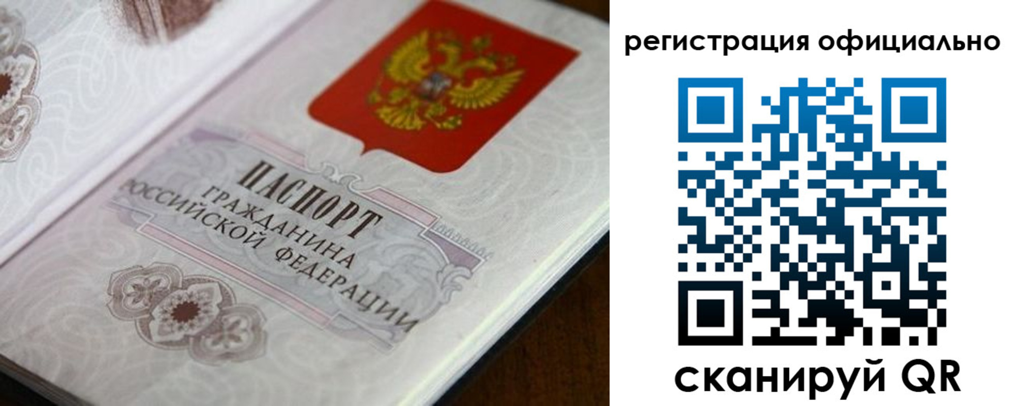 прописка ребенка в Псковской области