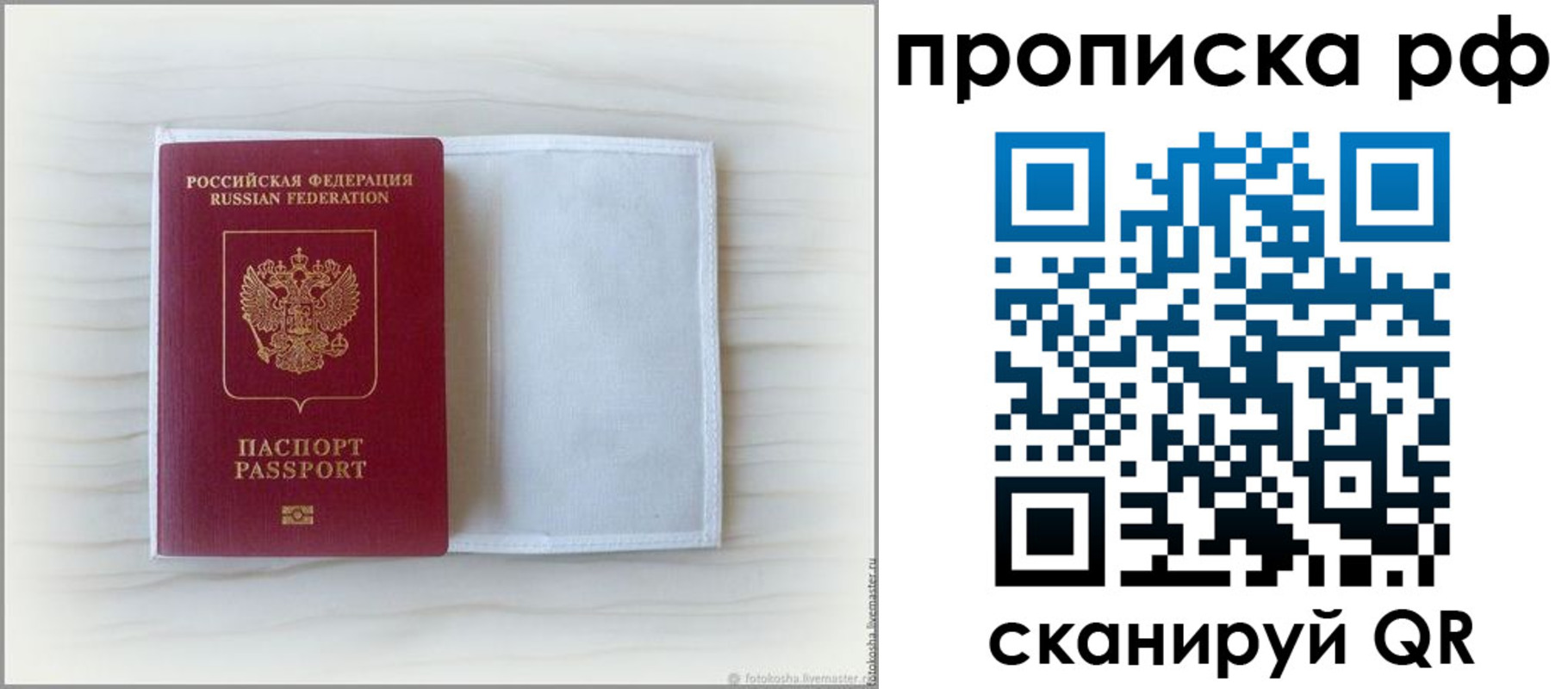 где прописаться в Псковской области