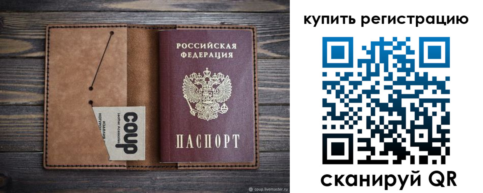 регистрация для дет. сада в Псковской области