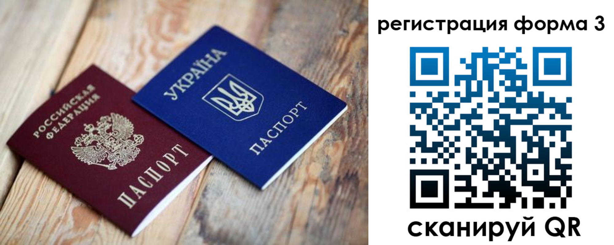 временная регистрация для всех в Псковской области