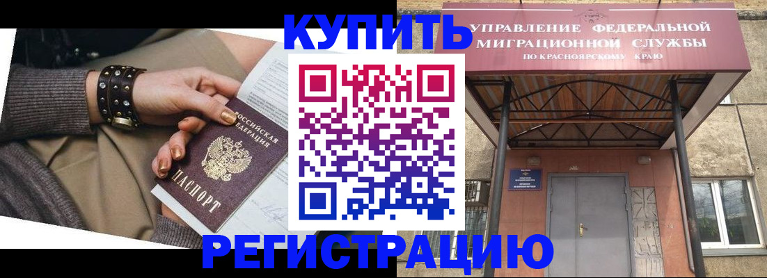 прописка в квартире в Псковской области