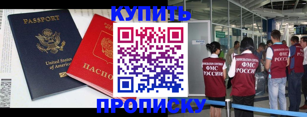 временная регистрация госуслуги в Псковской области