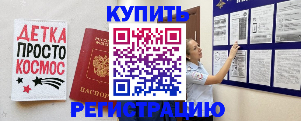 временная регистрация надежно в Псковской области
