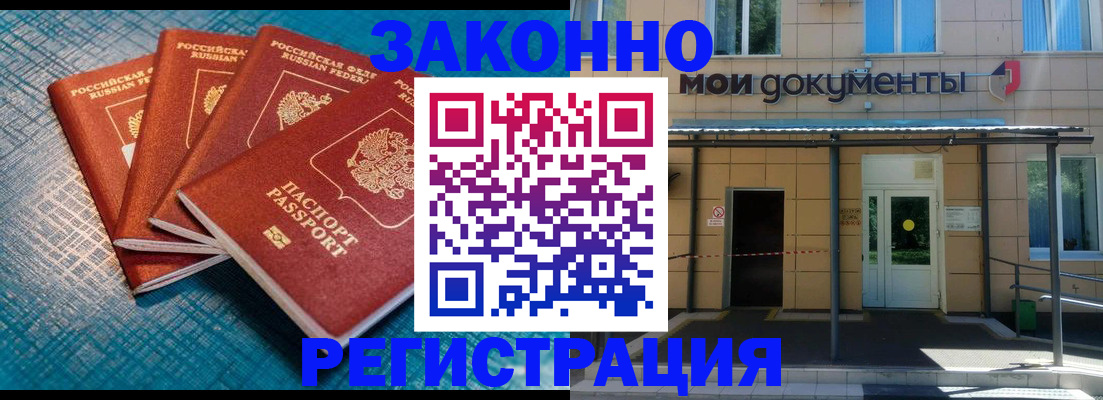 временная регистрация законно в Псковской области