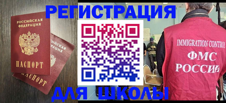 временная регистрация собственник в Псковской области