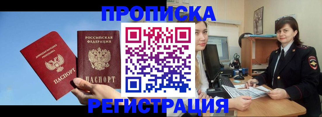 где прописаться в Псковской области