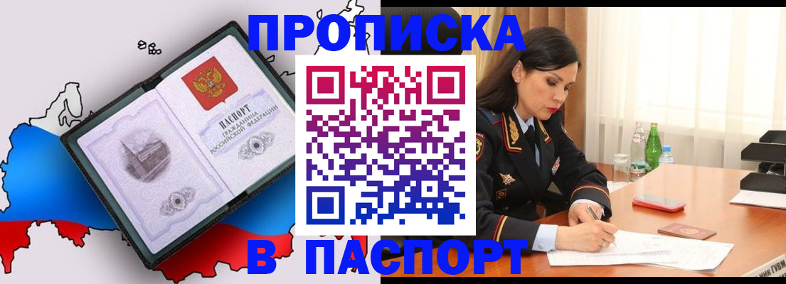 временная регистрация надежно в Псковской области