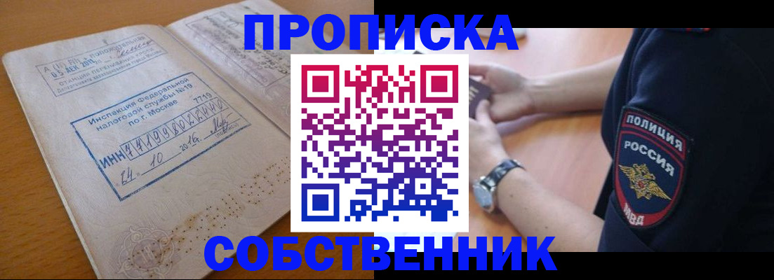 миграционный учет в Псковской области