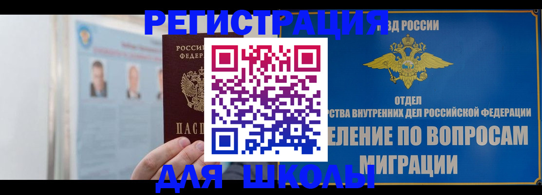 временная регистрация гарантия в Псковской области