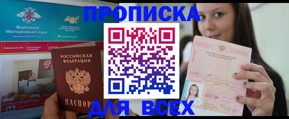 временная регистрация законно в Псковской области