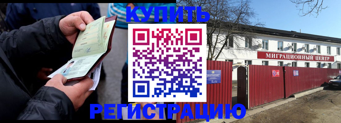 прописка в квартире в Псковской области