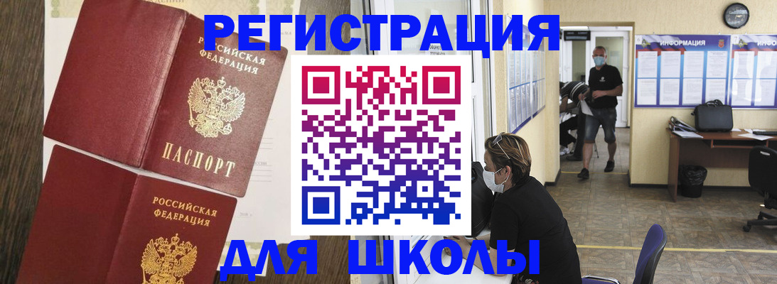 где прописаться в Псковской области
