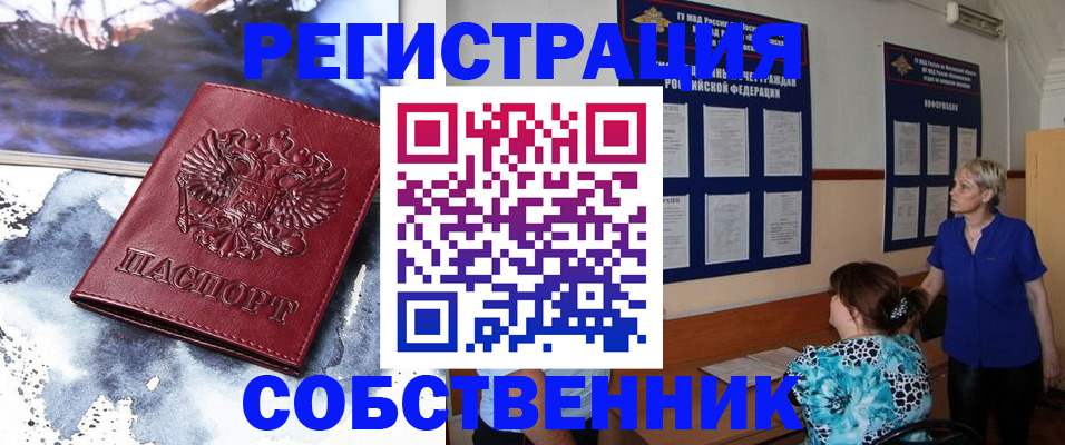 временная регистрация в Псковской области